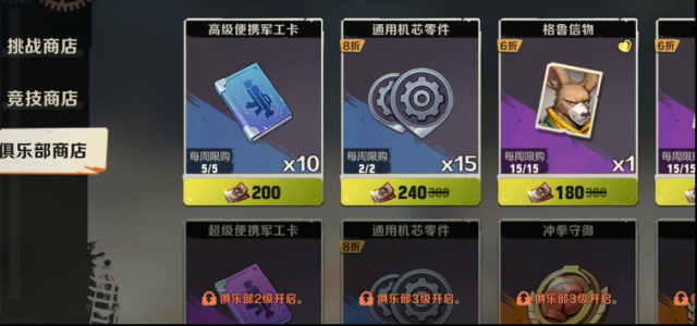 合金彈頭覺醒飾品