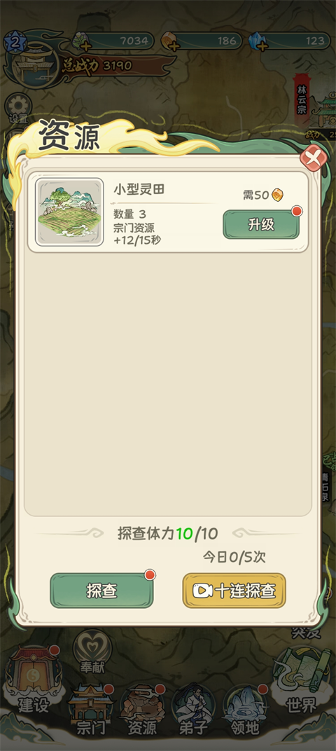 玩法介紹2