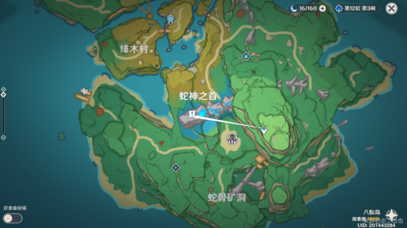 原神蛇神