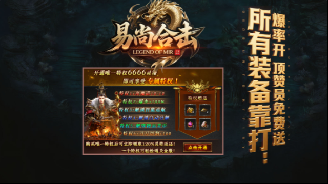 易尚合擊元寶