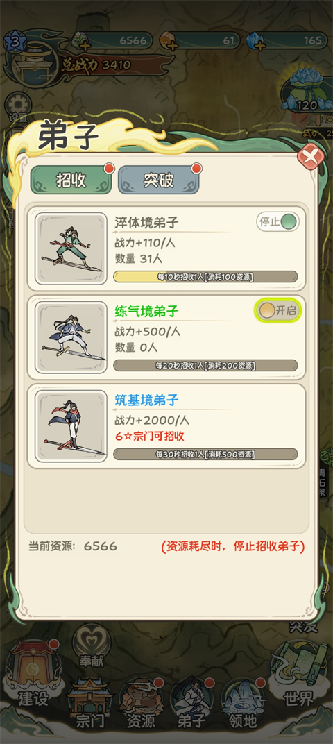 玩法介紹3