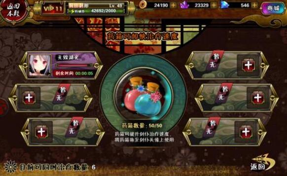 劍仆契約治療方法