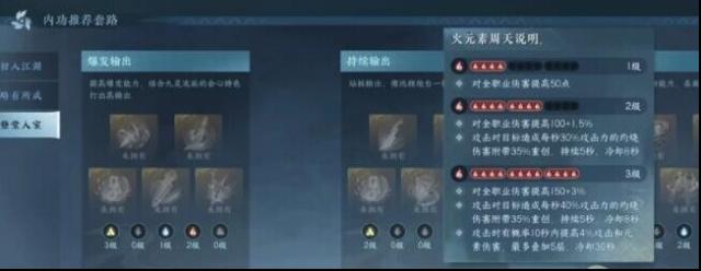 逆水寒內功