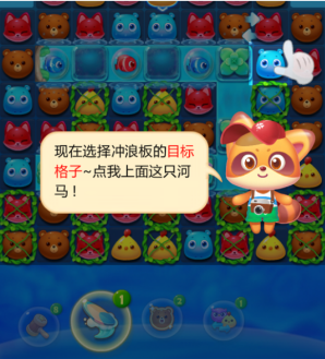 海濱消消樂選擇