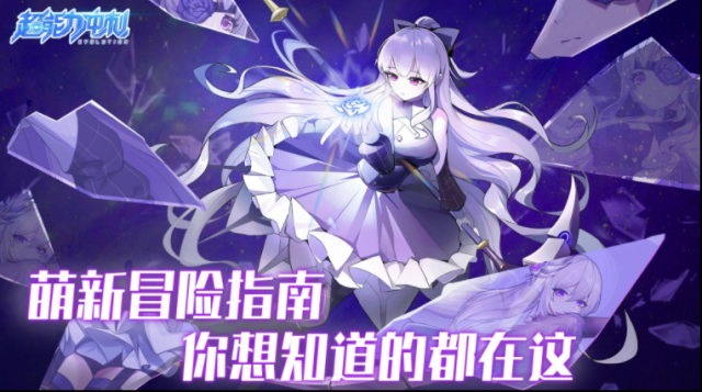 超能力沖刺進(jìn)化游戲