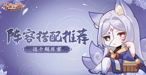 長安幻想靈師