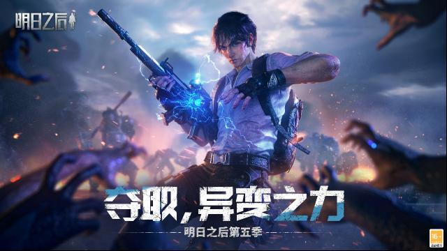 明日之后【简单生存】专服第一批确认开发内容公布