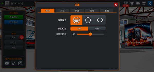 游戲攻略截圖5