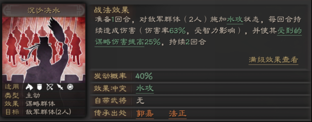 三國志戰略版三國志戰略