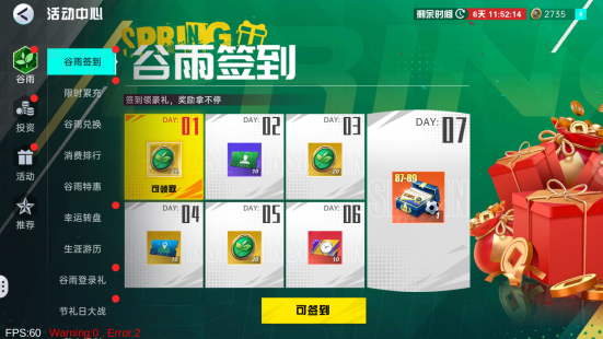 足球天才禮盒
