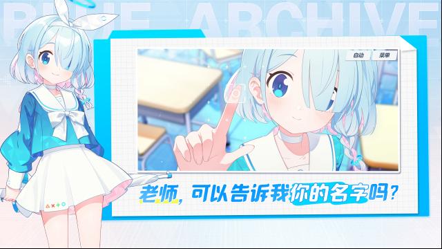 蔚藍檔案游戲