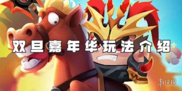 三國吧兄弟雙旦