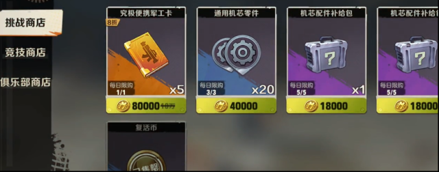 合金彈頭覺醒合金彈頭