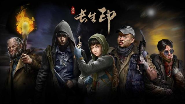 盜墓長生印探索