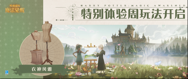 哈利波特魔法覺(jué)醒好友
