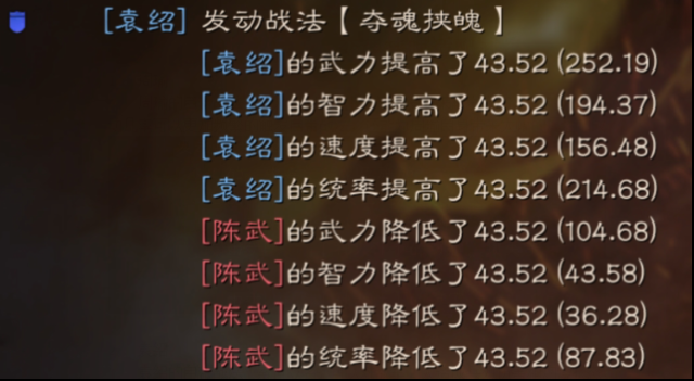 三國志戰略版配備