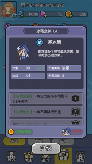 角色技能介紹截圖3