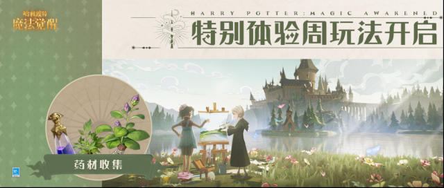 哈利波特魔法覺(jué)醒魔法覺(jué)醒