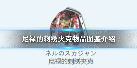 蔚藍檔案尼祿