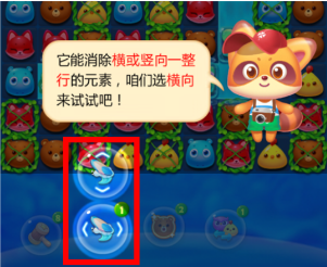 海濱消消樂列上