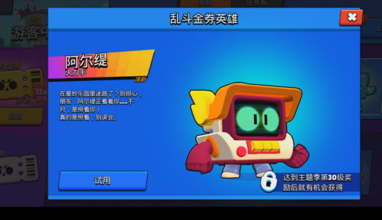 荒野亂斗游戲