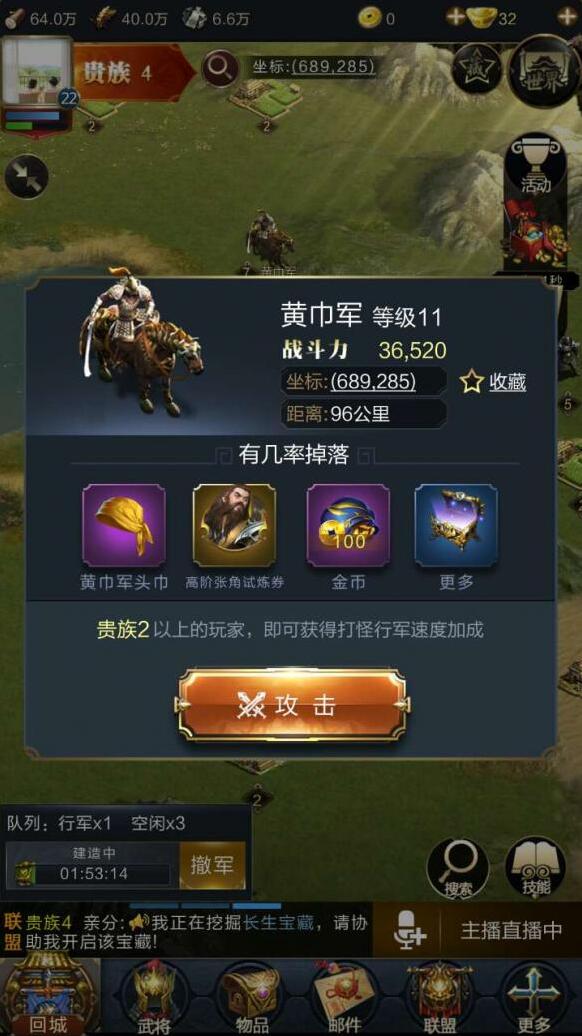 亂世王者黃巾軍
