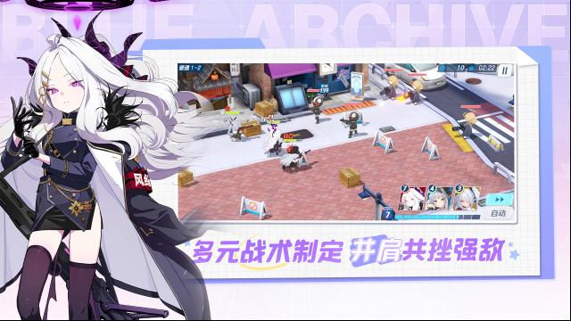 蔚藍檔案角色
