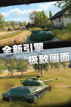 坦克連坦克