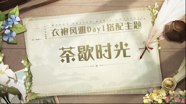 哈利波特魔法覺(jué)醒巫師