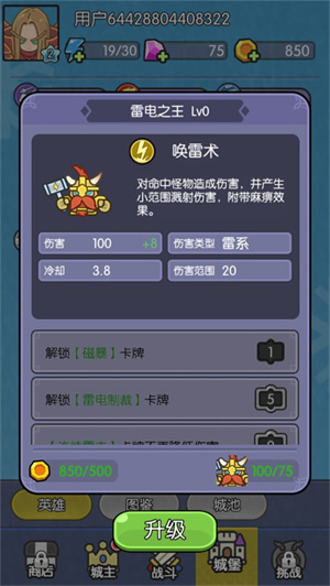 角色技能介紹截圖5