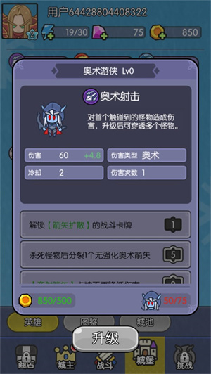 角色技能介紹截圖1