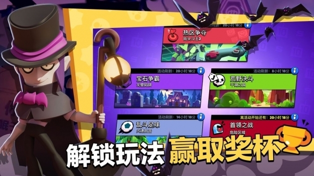 荒野亂斗主題皮膚