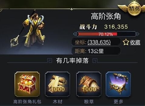 亂世王者黃巾軍