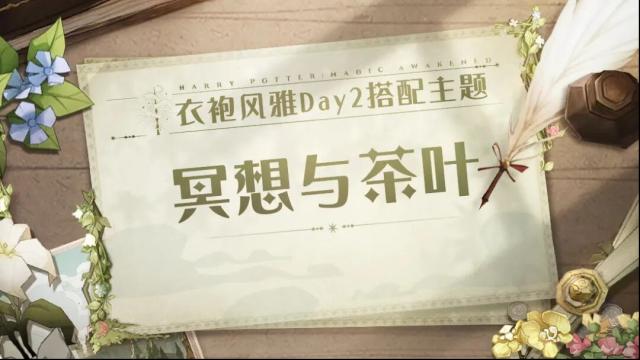 哈利波特魔法覺(jué)醒體驗(yàn)