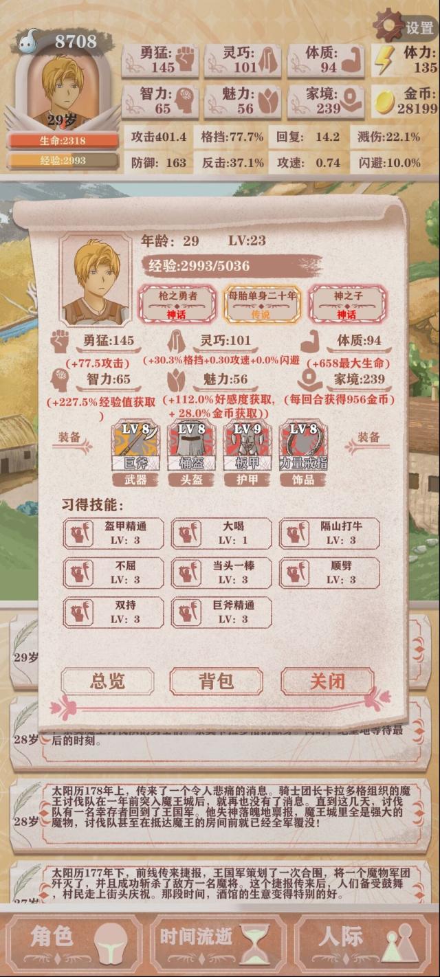 異世輪回錄釣魚