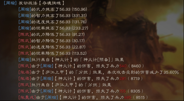 三國志戰略版奪魂