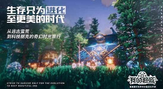 我的起源探索