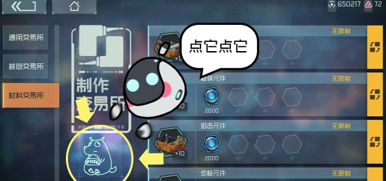 映月城與電子姬人格