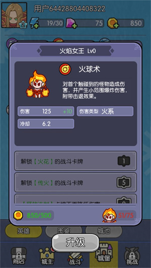 角色技能介紹截圖2