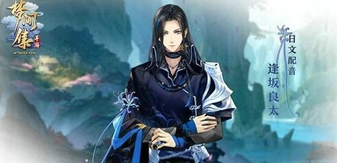 夢間集孤劍