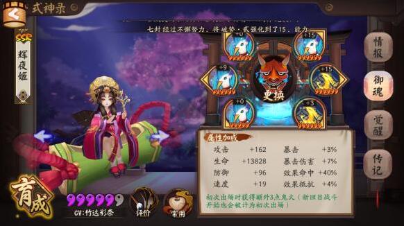 陰陽師屬性