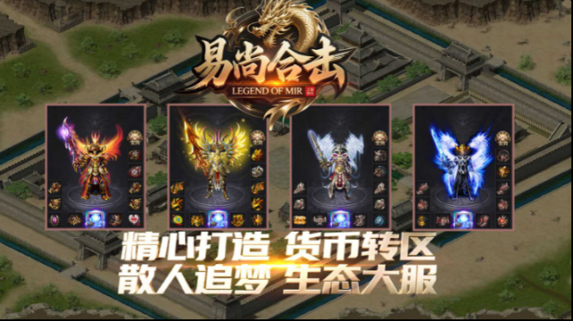 易尚合擊合擊