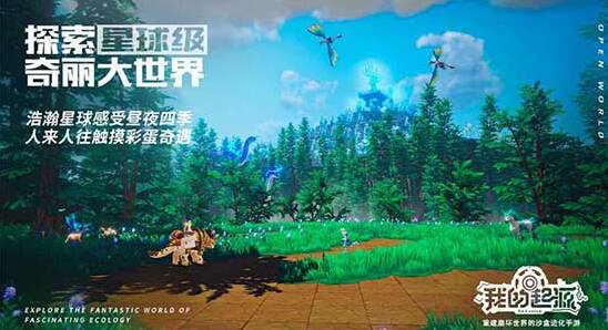 我的起源動(dòng)物