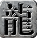 君羨傳奇