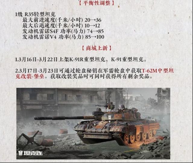 坦克連坦克