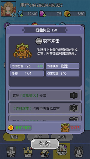 角色技能介紹截圖4
