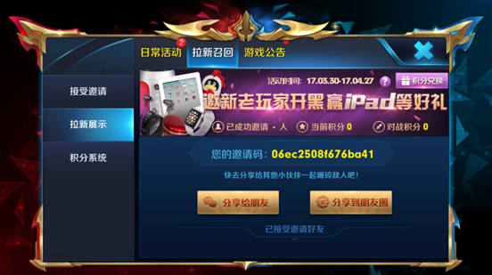 王者榮耀老玩家