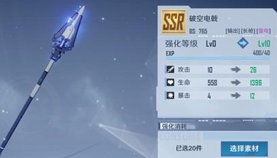 幻塔武器等級怎么提升 裝備等級提升方法詳解