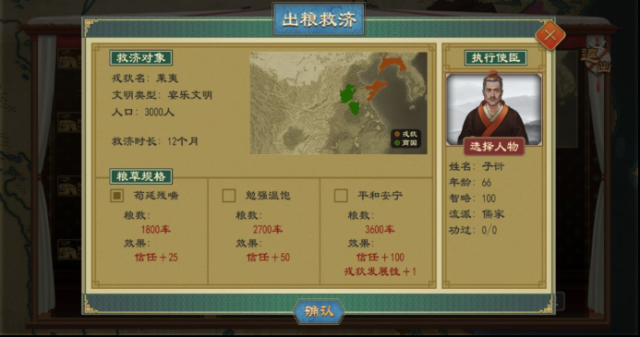 大周列國(guó)志請(qǐng)求支援