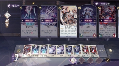 陰陽師百聞牌嗶哩嗶哩端式神
